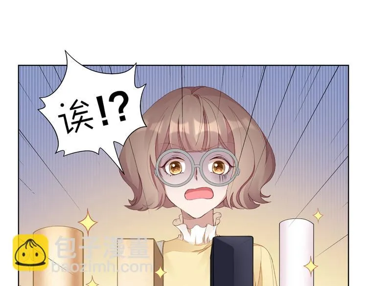 第42话 第一次叫主人 第41页