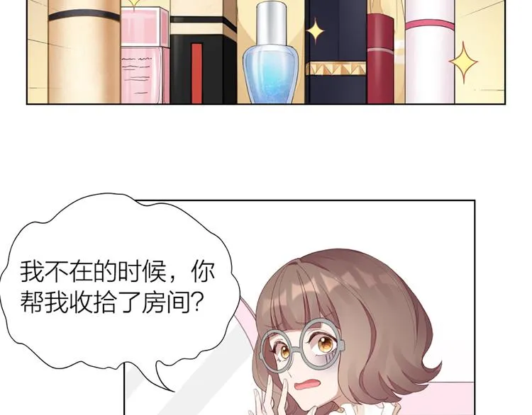 第42话 第一次叫主人 第42页