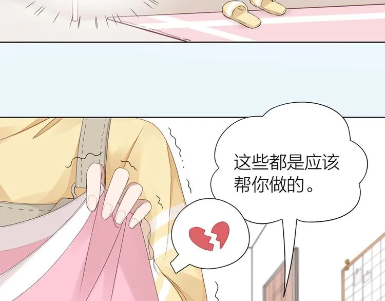 第42话 第一次叫主人 第45页