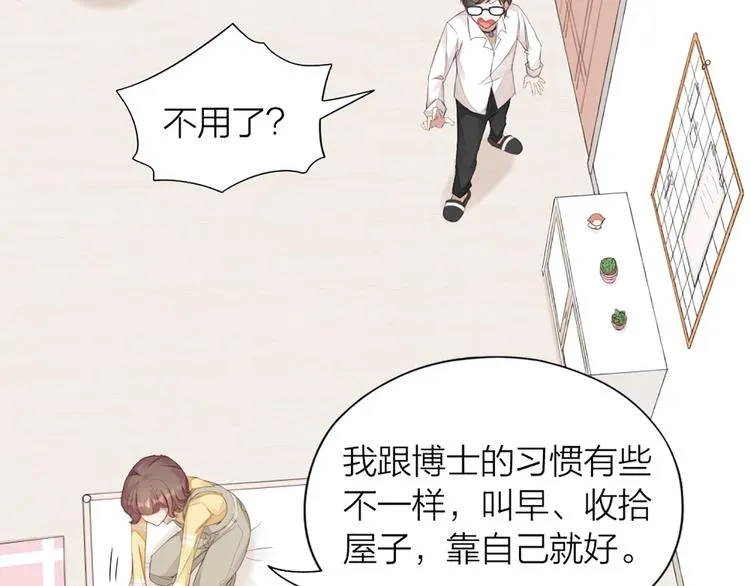 第42话 第一次叫主人 第48页