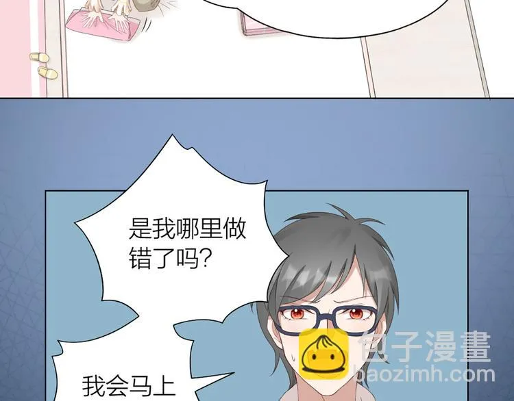 第42话 第一次叫主人 第49页