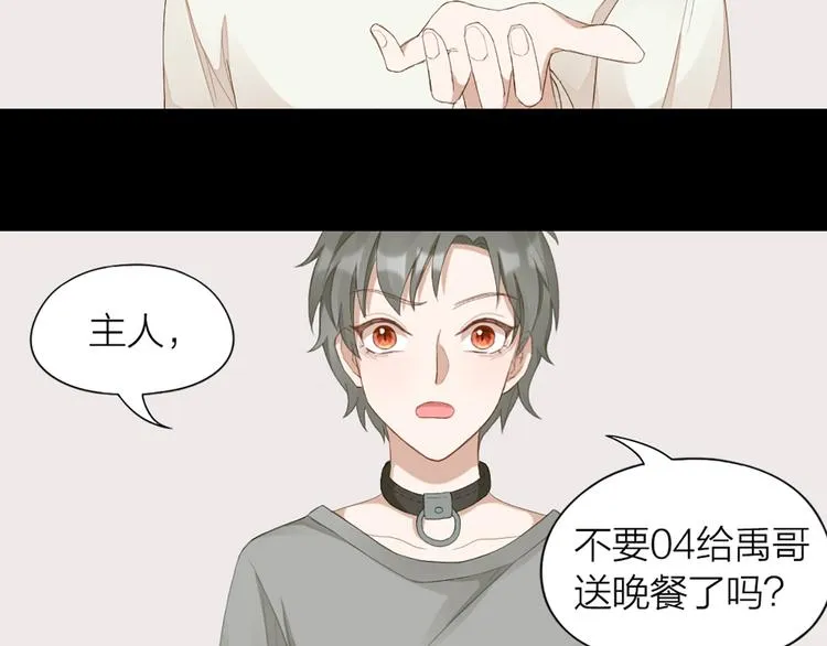 第42话 第一次叫主人 第53页