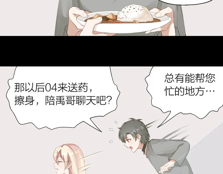 第42话 第一次叫主人 第54页