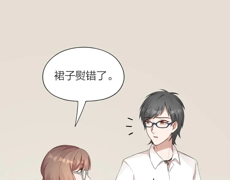 第42话 第一次叫主人 第62页