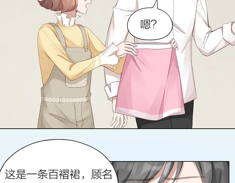 第42话 第一次叫主人 第63页
