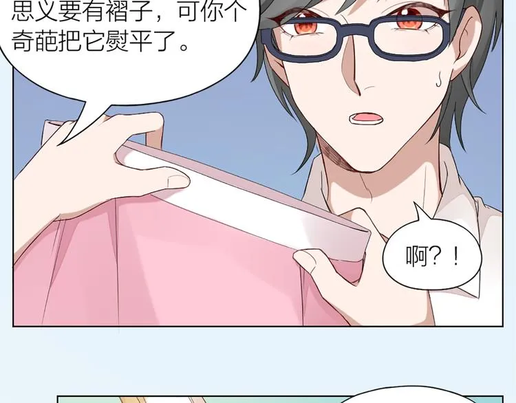 第42话 第一次叫主人 第64页