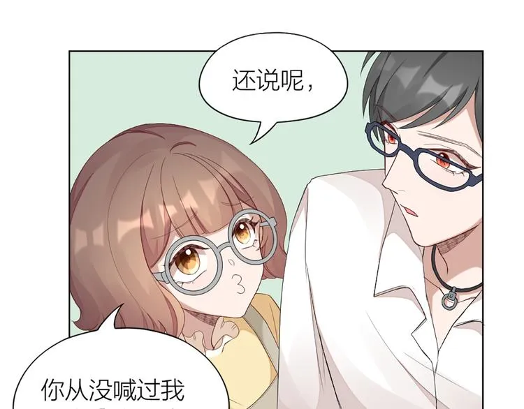 第42话 第一次叫主人 第70页