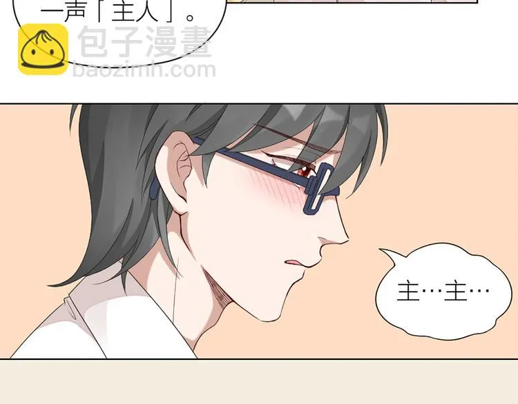 第42话 第一次叫主人 第71页