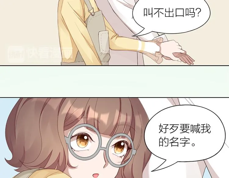 第42话 第一次叫主人 第73页