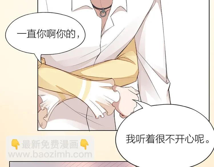 第42话 第一次叫主人 第75页
