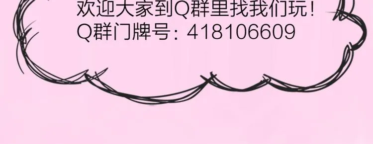 第42话 第一次叫主人 第84页
