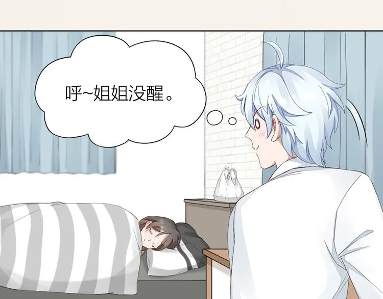 第43话 我想找到他 第4页