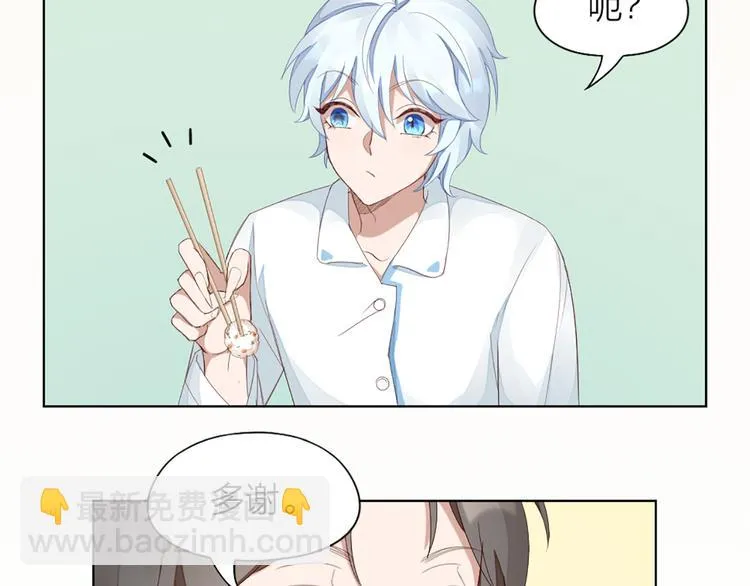 第43话 我想找到他 第8页