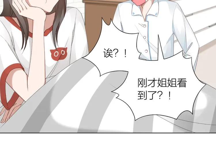 第43话 我想找到他 第10页