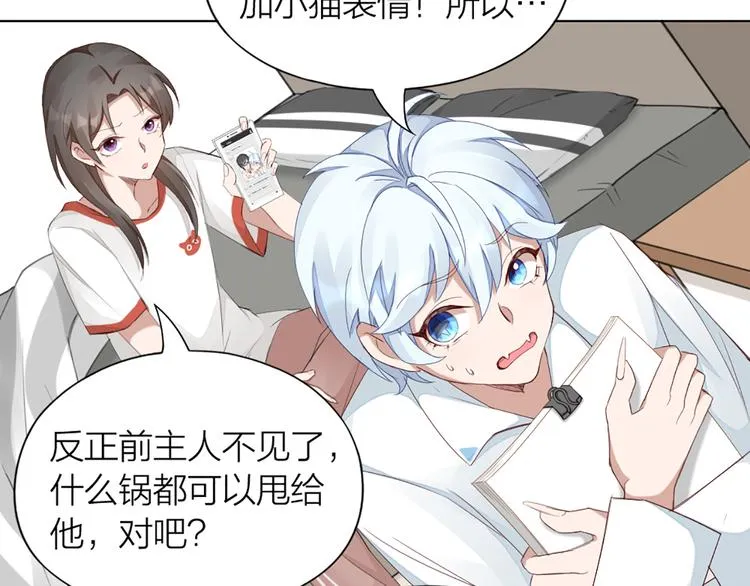 第43话 我想找到他 第12页