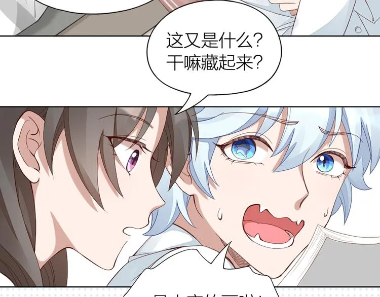 第43话 我想找到他 第13页
