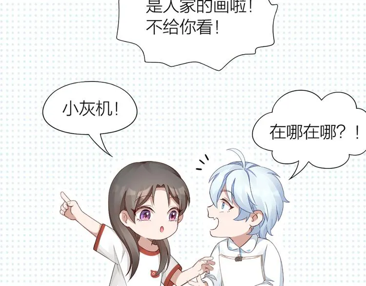 第43话 我想找到他 第14页