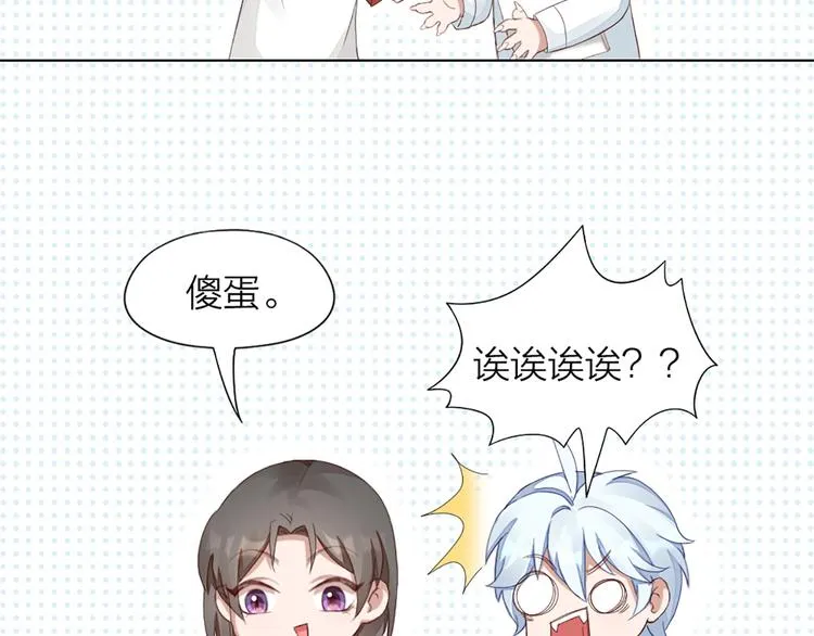 第43话 我想找到他 第15页