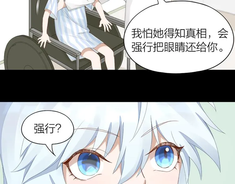 第43话 我想找到他 第40页