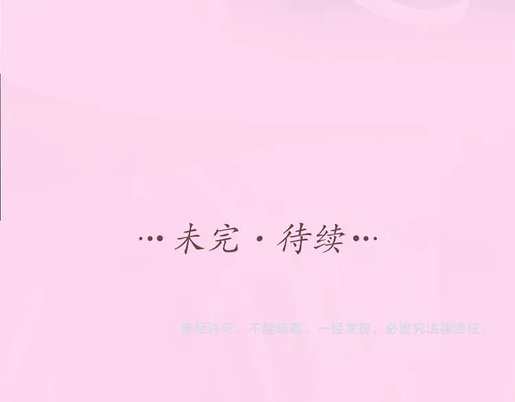 第43话 我想找到他 第61页