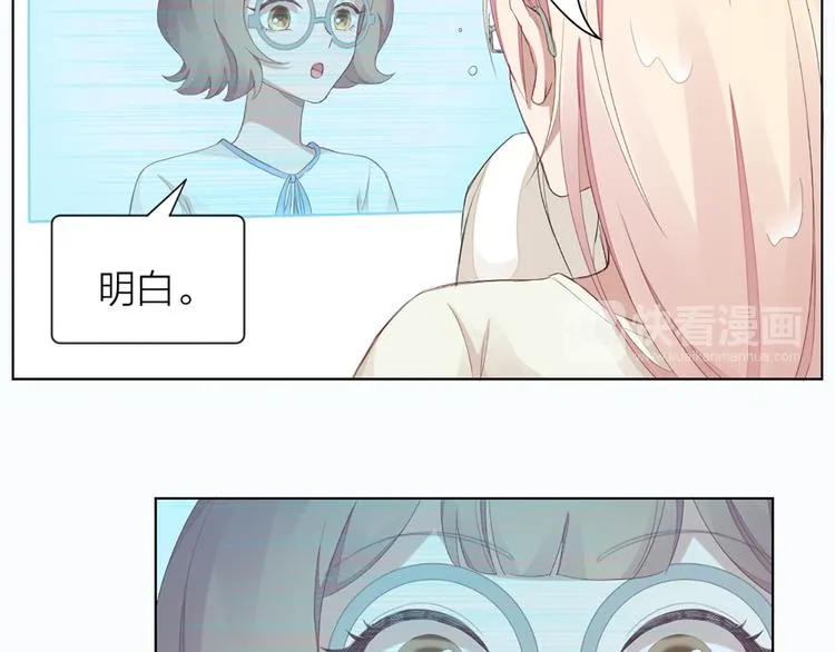 第44话 与学长的往事 第9页