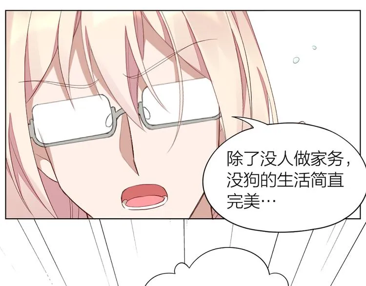 第44话 与学长的往事 第12页