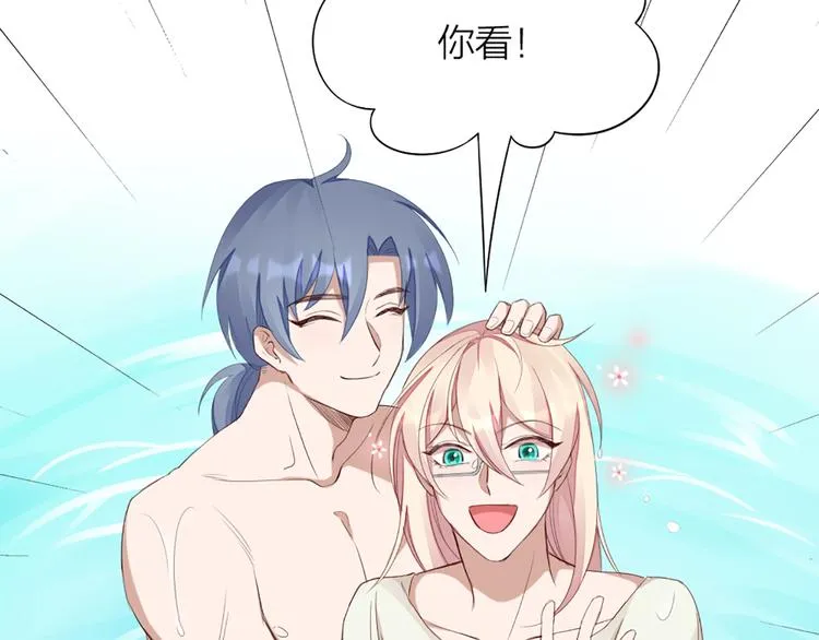 第44话 与学长的往事 第13页