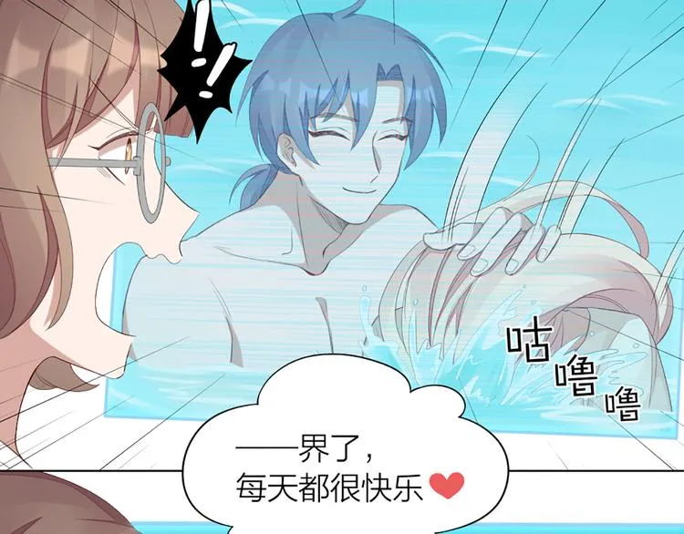 第44话 与学长的往事 第15页