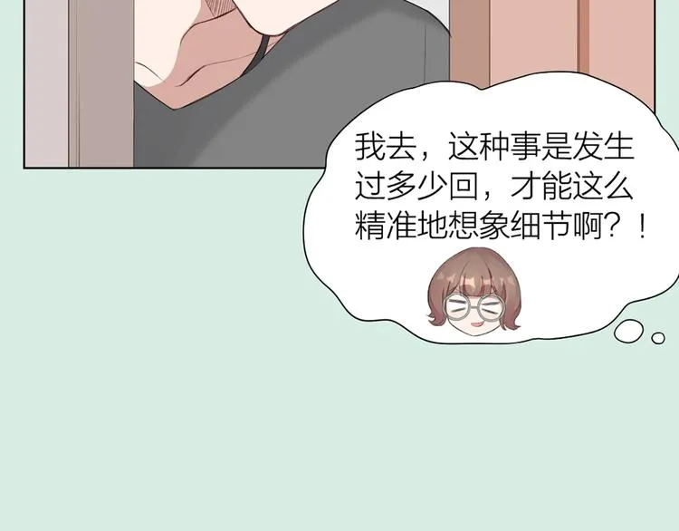 第44话 与学长的往事 第22页