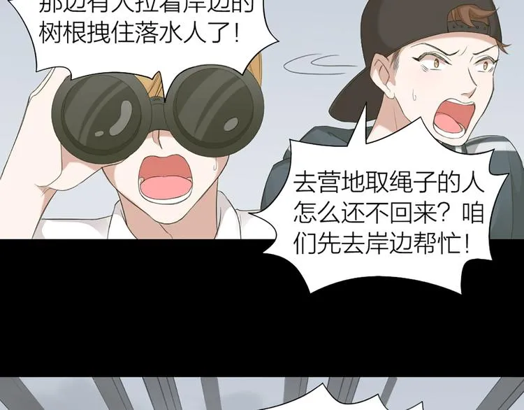 第44话 与学长的往事 第45页