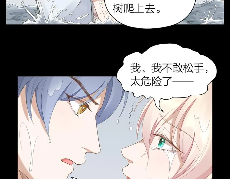第44话 与学长的往事 第49页
