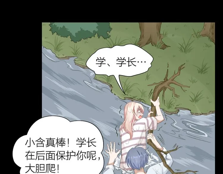 第44话 与学长的往事 第51页