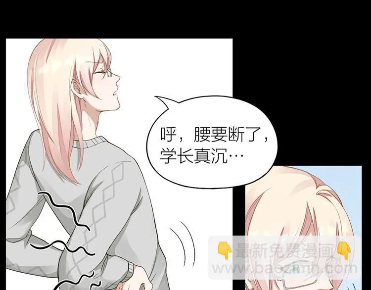 第45话 学长苏醒 第43页