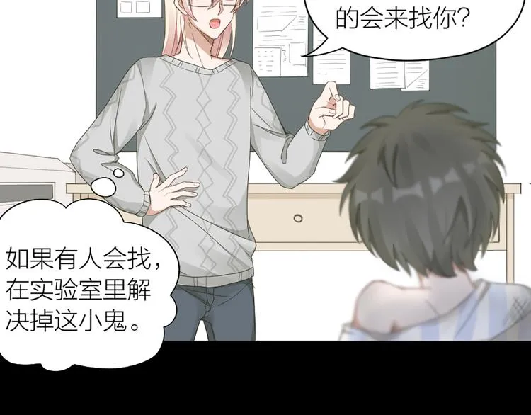第45话 学长苏醒 第49页