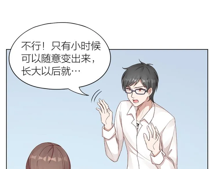 第45话 学长苏醒 第58页