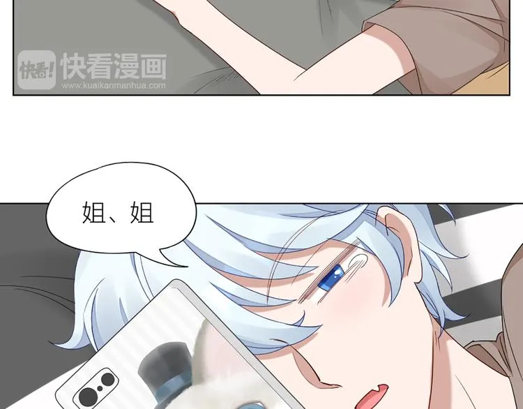 第45话 学长苏醒 第65页