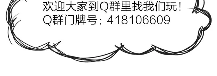 第45话 学长苏醒 第78页