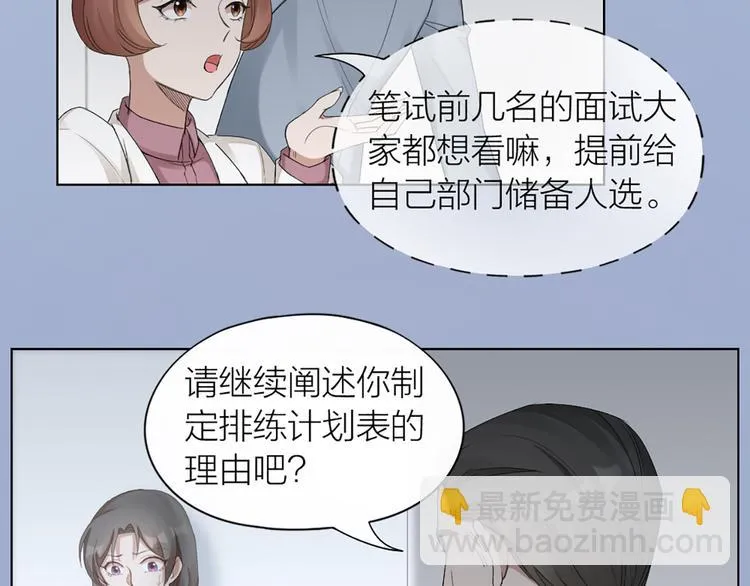 第46话 失语的原因 第10页