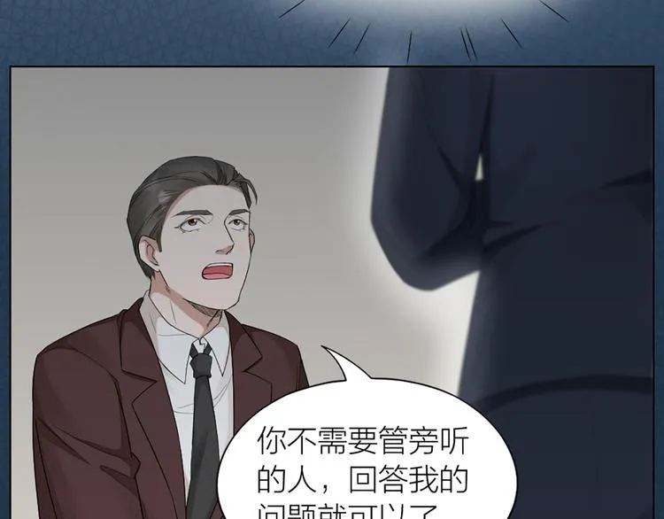 第46话 失语的原因 第17页