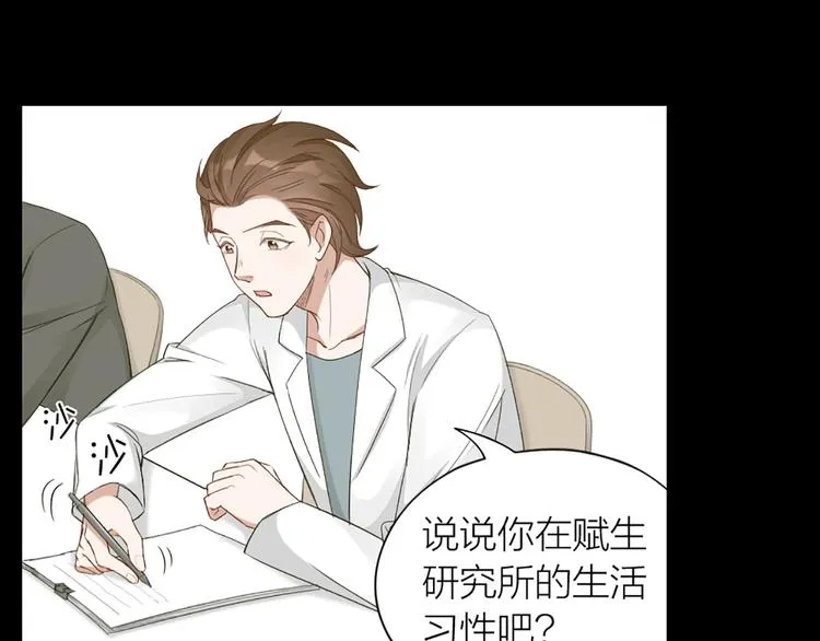 第46话 失语的原因 第24页