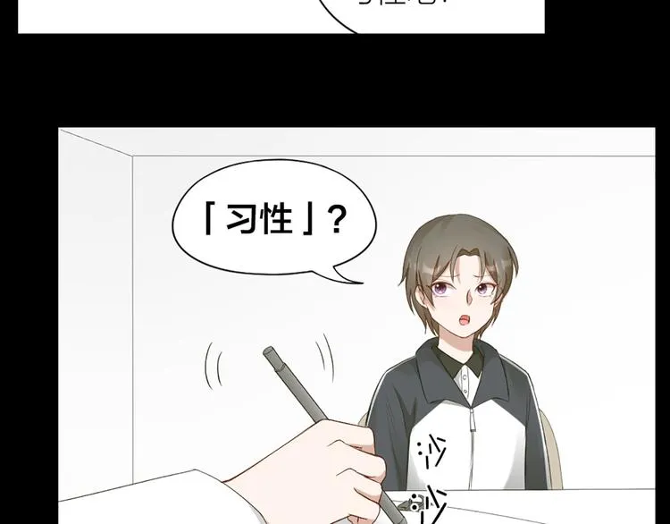 第46话 失语的原因 第25页