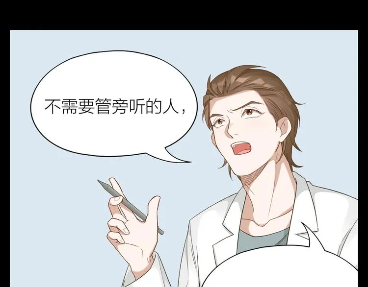 第46话 失语的原因 第30页