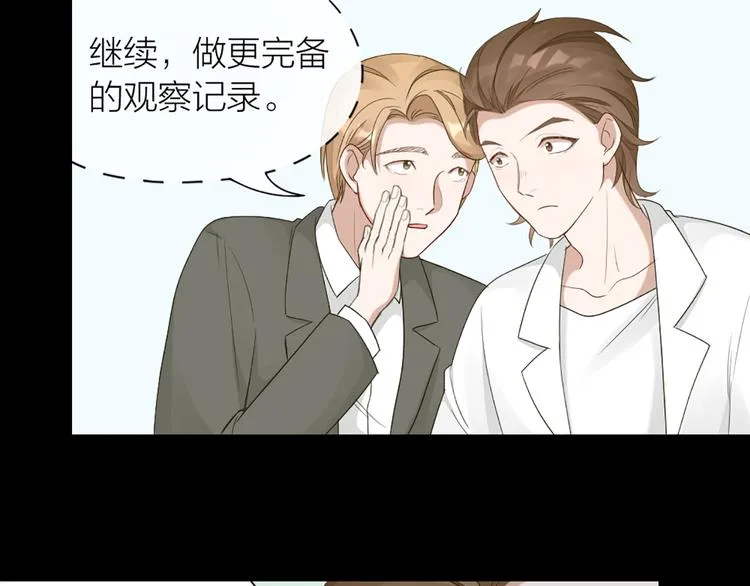 第46话 失语的原因 第43页