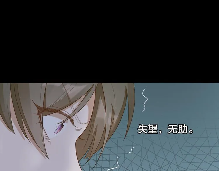 第46话 失语的原因 第45页