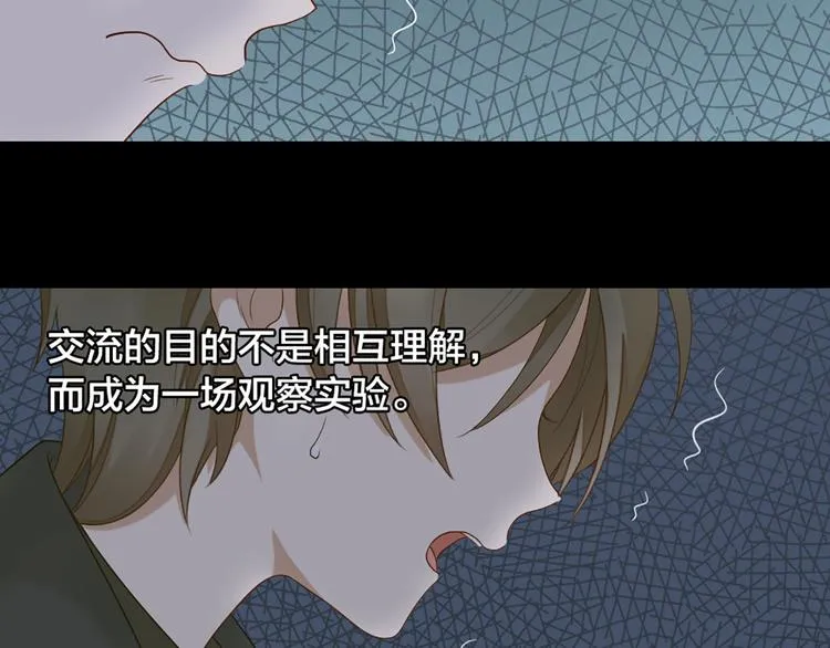 第46话 失语的原因 第46页