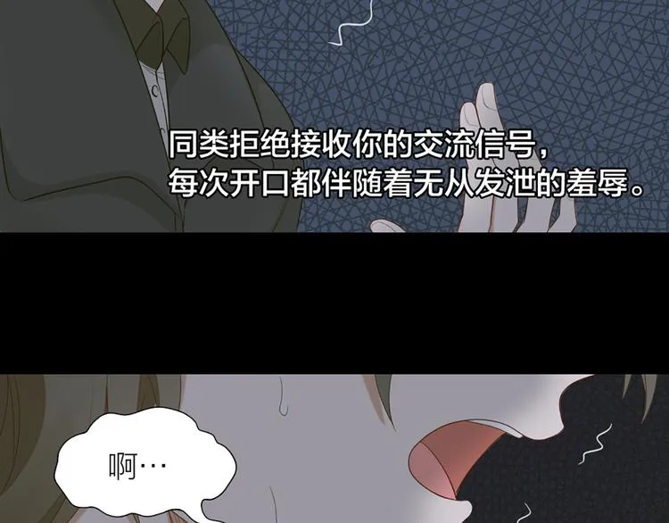 第46话 失语的原因 第47页
