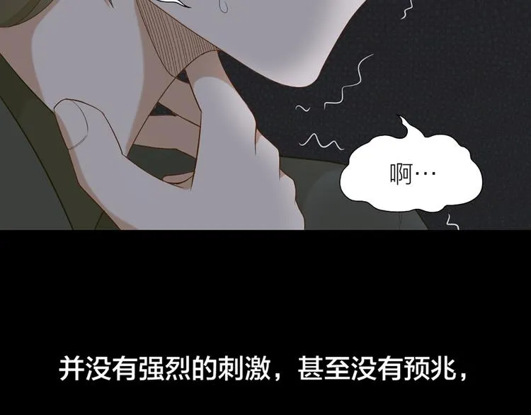 第46话 失语的原因 第48页
