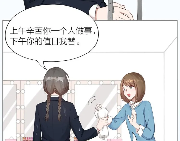 第46话 失语的原因 第57页