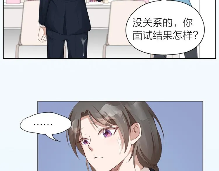 第46话 失语的原因 第58页