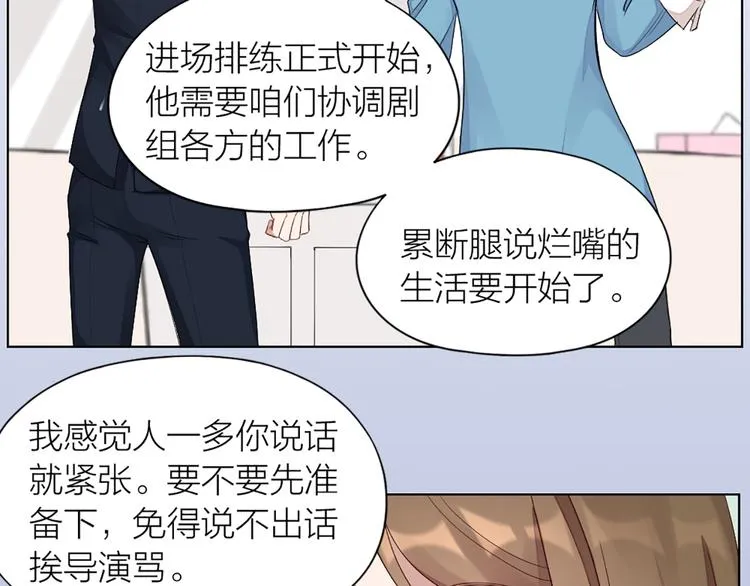 第46话 失语的原因 第63页